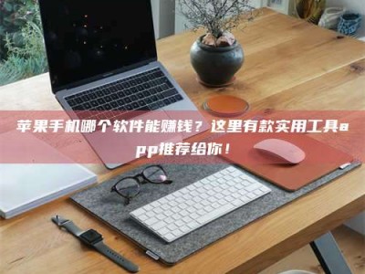 滕州《做试药员的真实经历：那些不为人知的酸甜苦辣与成长蜕变》