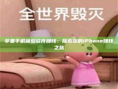 滕州'嗑瓜子风波'背后的真相：那些误入'美食陷阱'的试药人...
