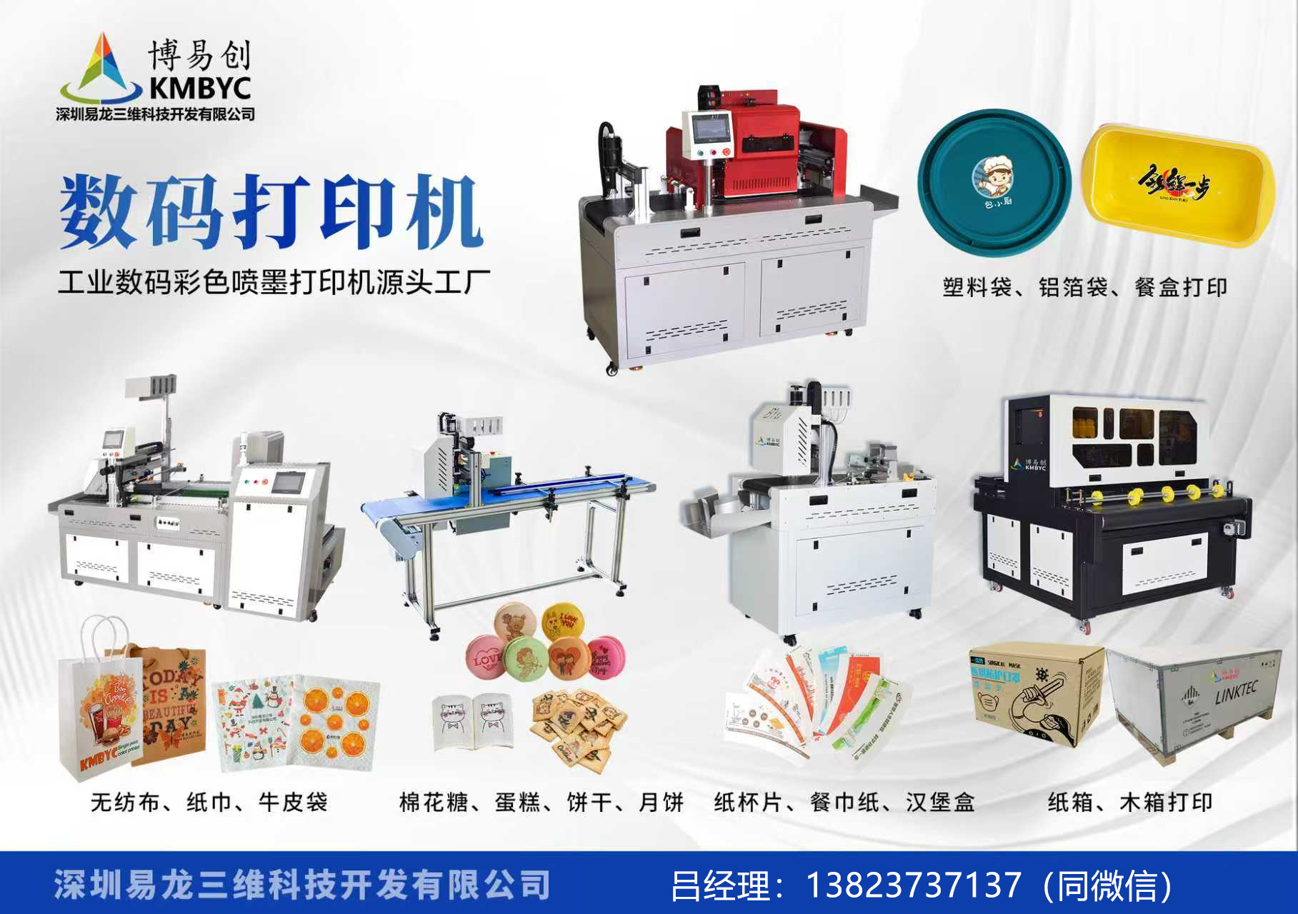 滕州博易创科技